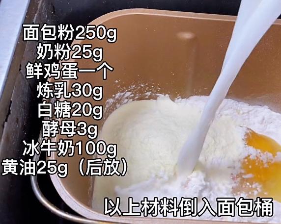 纯奶手撕吐司的做法 步骤1