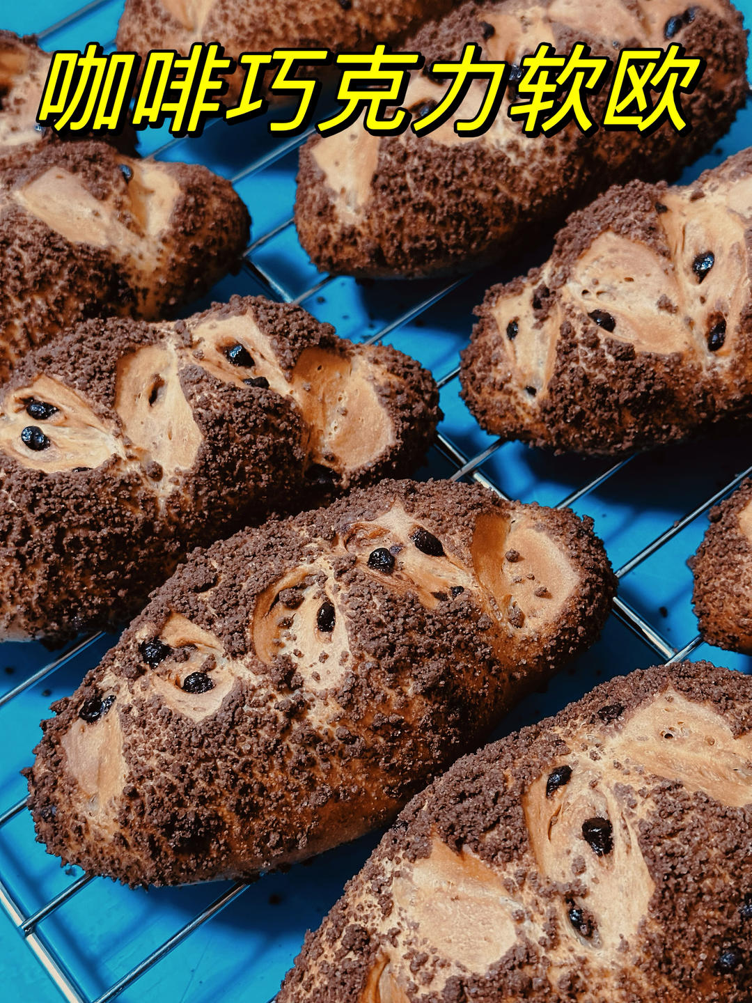 超浓郁、巨好吃~咖啡巧克力软欧