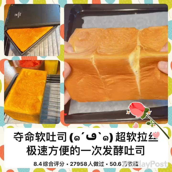 夺命软吐司(๑´ڡ`๑)超软拉丝极速方便的一次发酵吐司