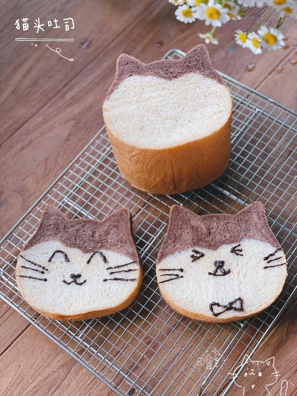 猫猫头皇冠吐司🍞