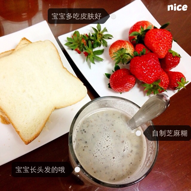 手工芝麻糊