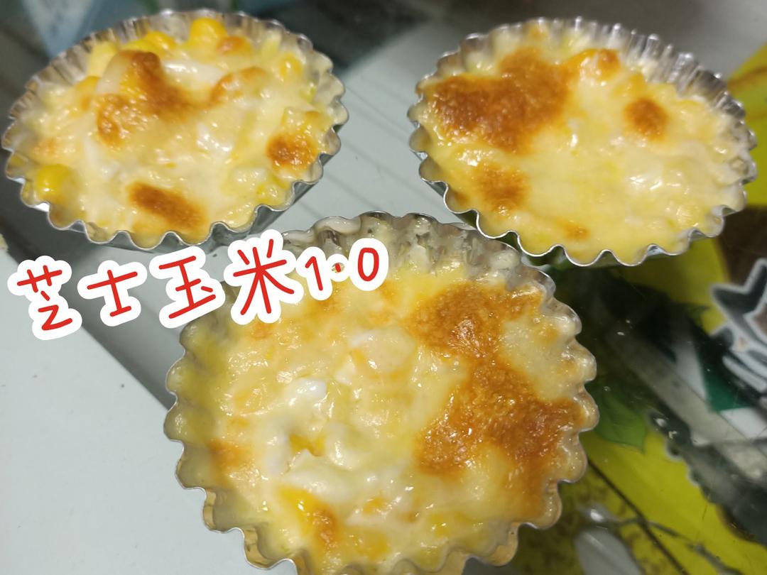 芝士牛奶玉米粒（烤箱版）