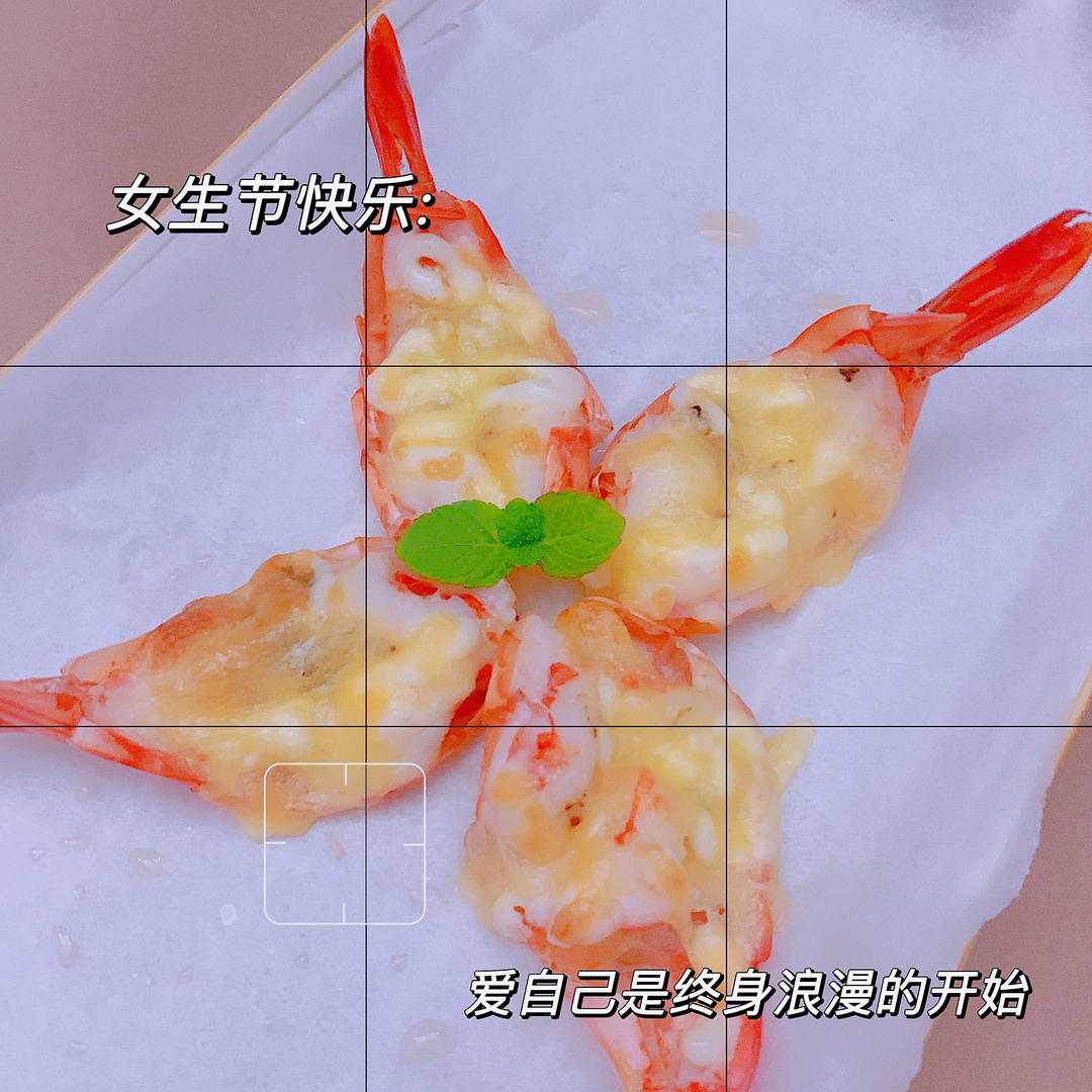 芝士焗野生九节虾