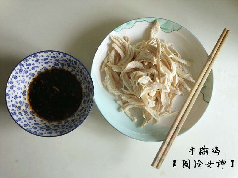 手撕鸡
