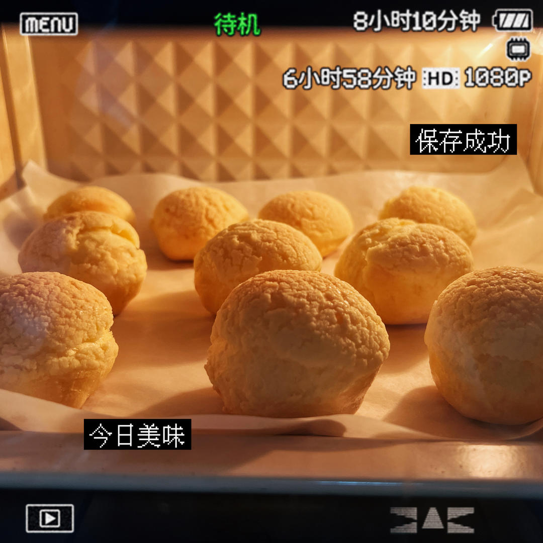 超空心酥皮泡芙