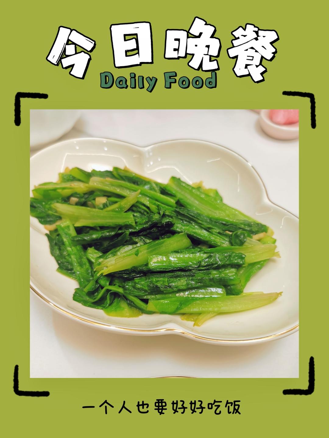 姜丝油麦菜