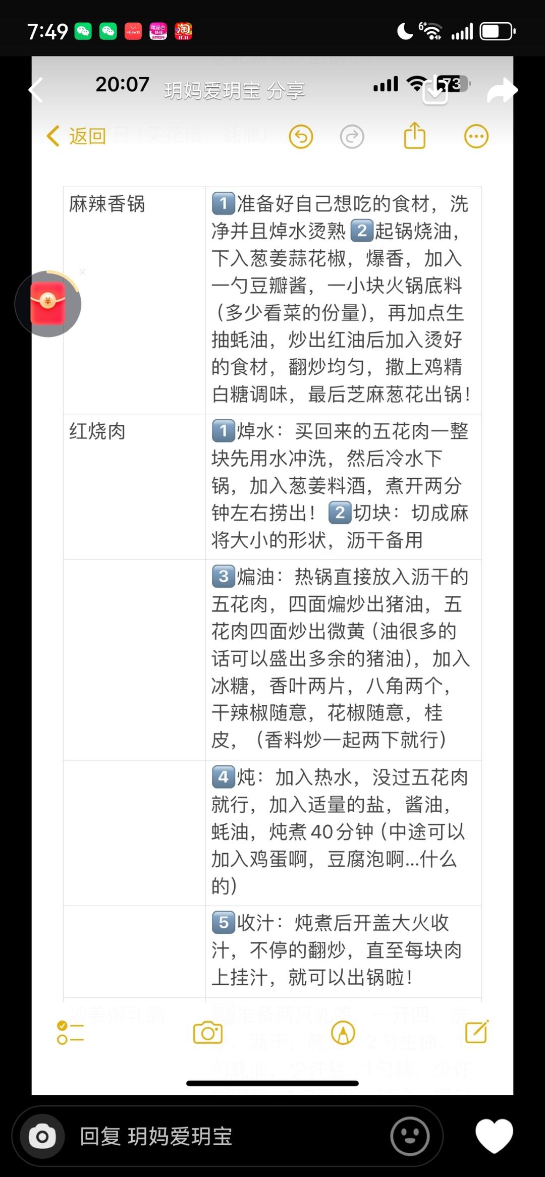 红烧肉做法的做法 步骤1