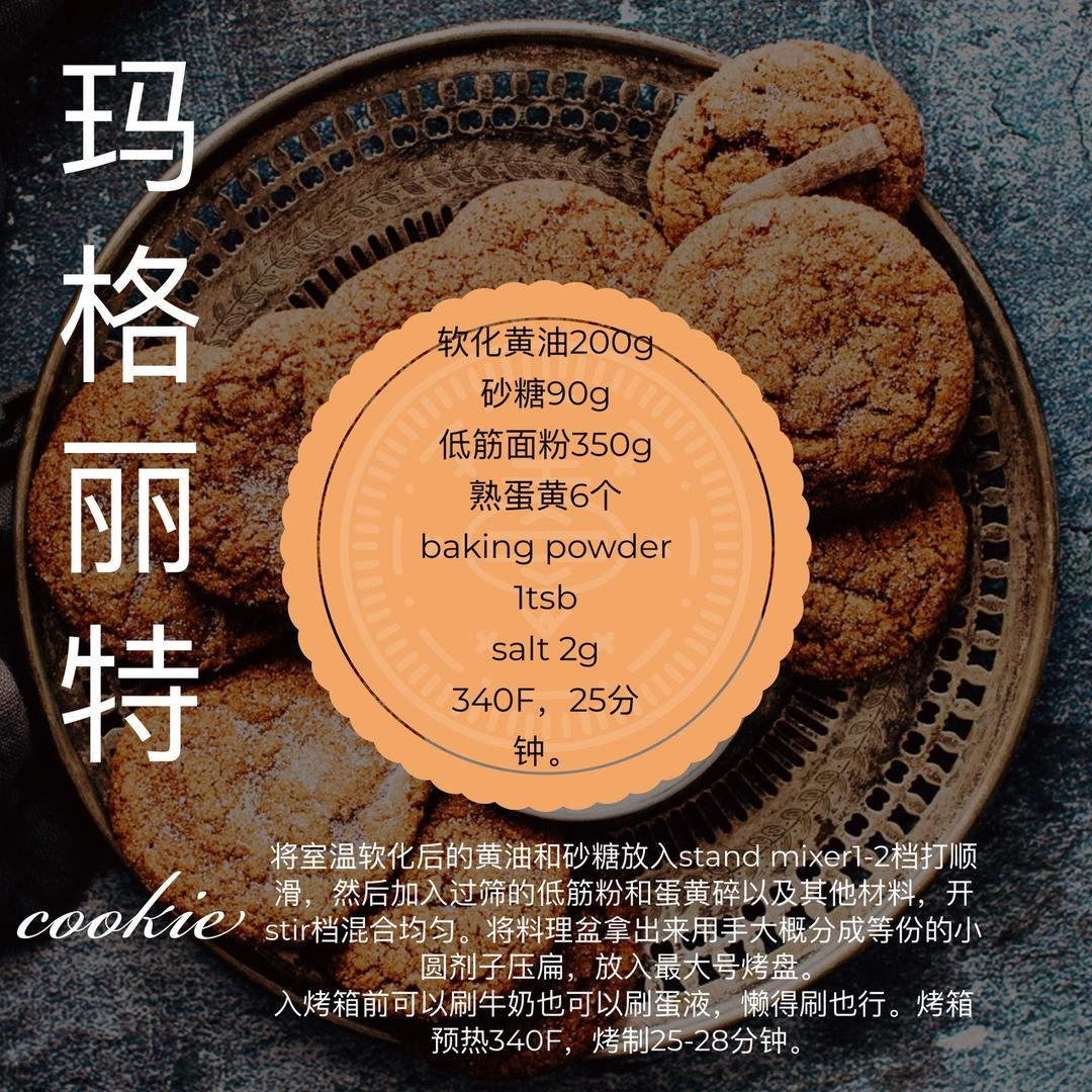 stand mixer大分量玛格丽特cookie的做法
