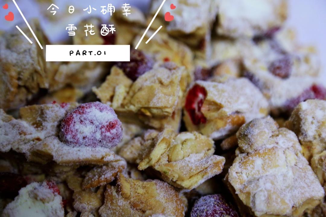 《Tinrry+》雪花酥（雪Q饼）（原味、抹茶、可可）