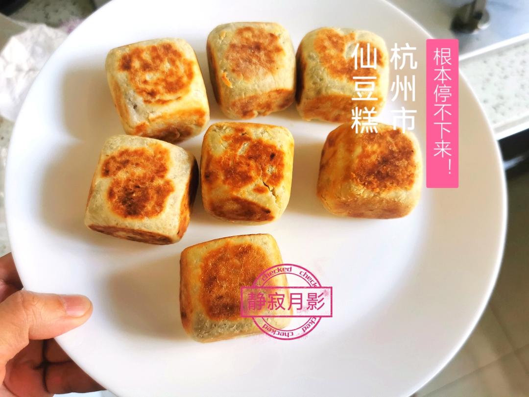 【爆浆紫薯仙豆糕】