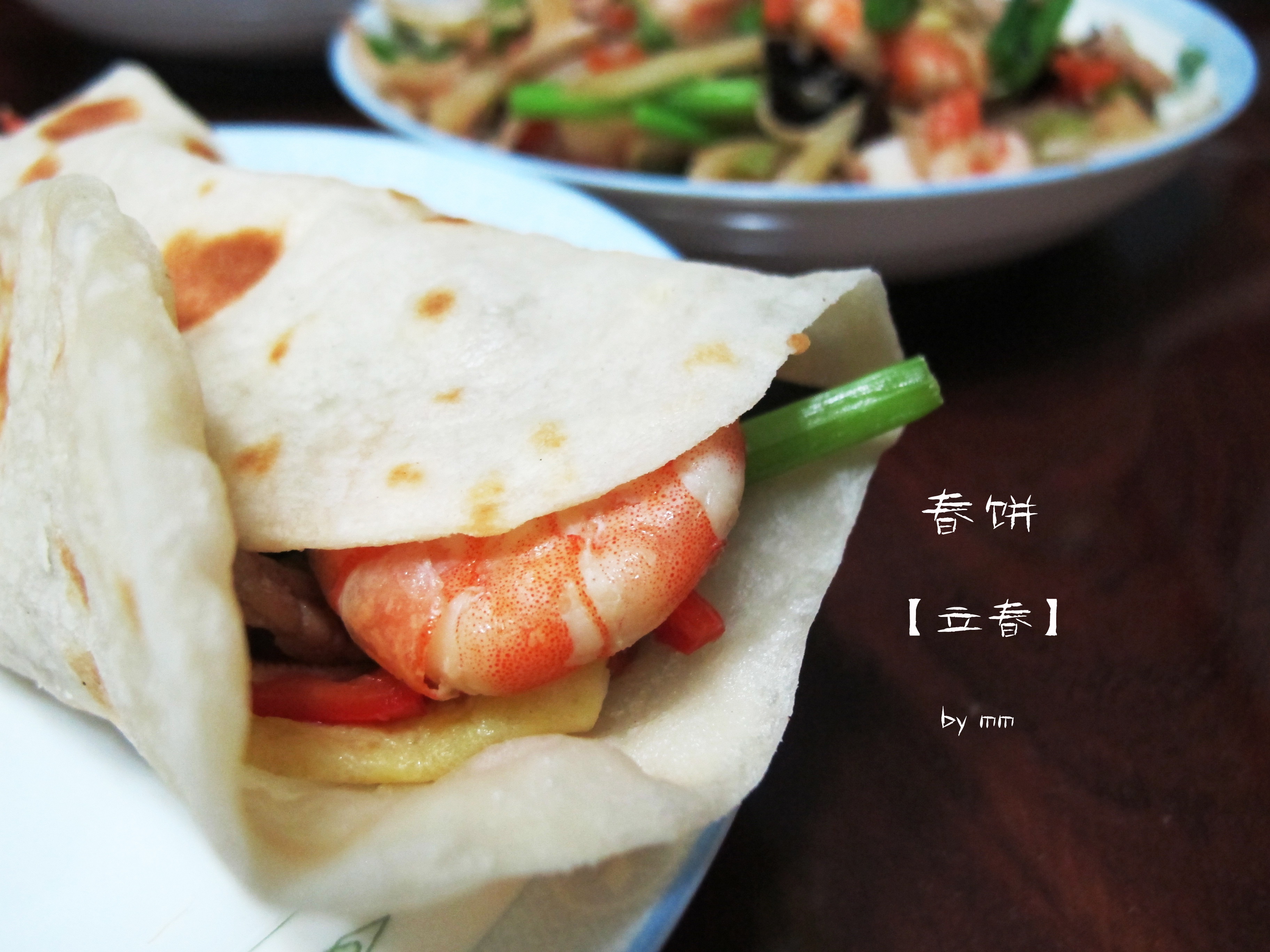 春饼