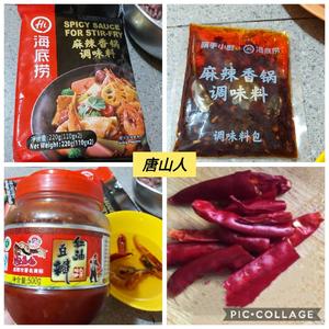 麻辣香锅简单版&家常版的做法 步骤1