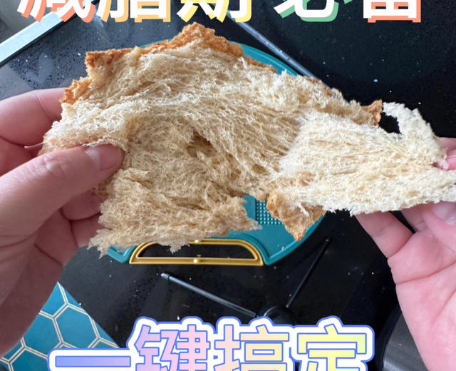 减脂期 零失败 面包机版全麦面包