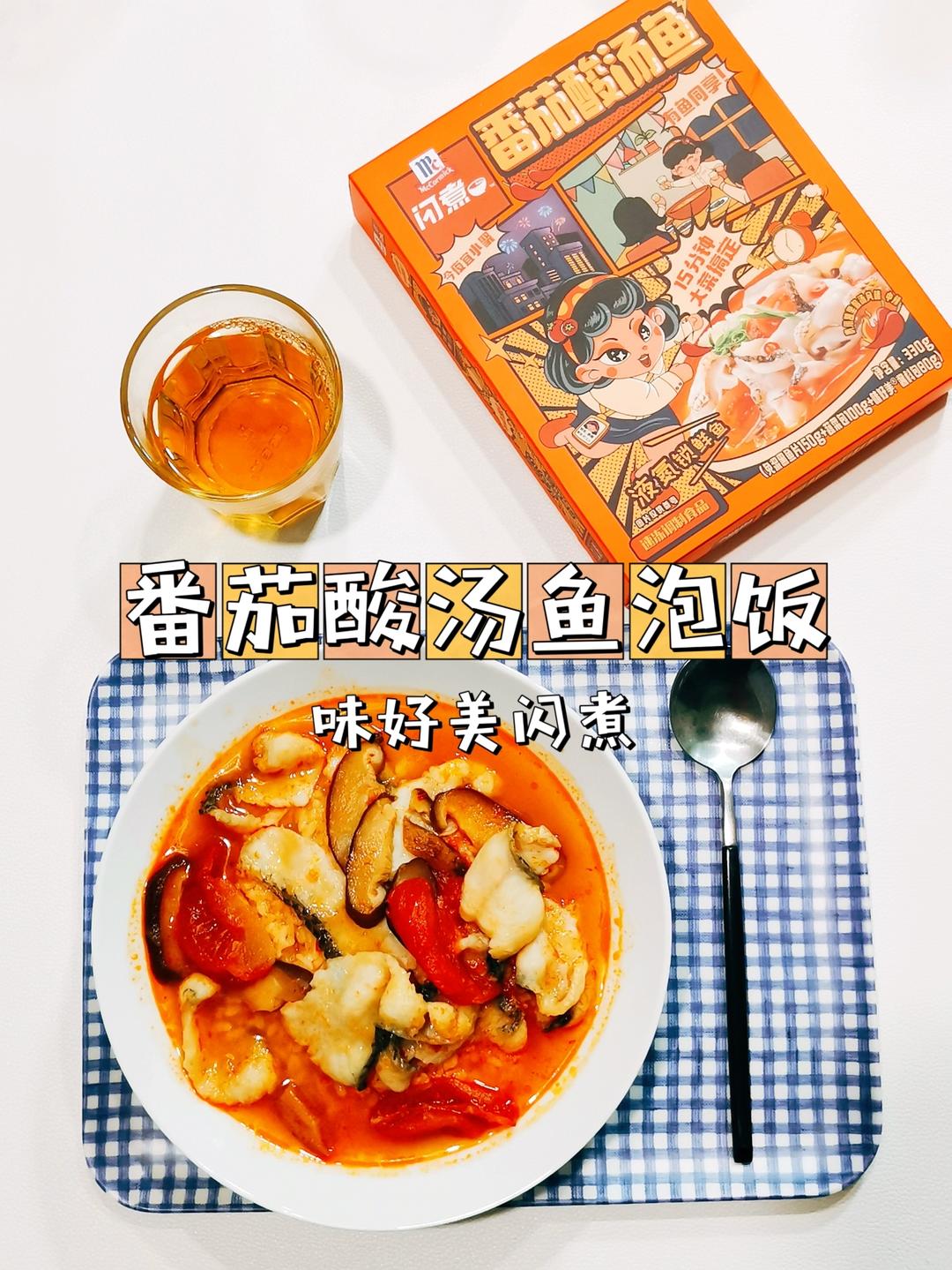 比酸菜鱼更鲜爽的鲜虾番茄酸汤鱼粉