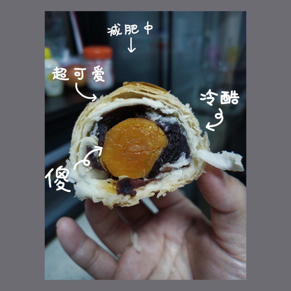 最详细的蛋黄酥方子修订版（新手必看）