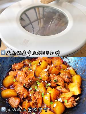 红烧鸡翅焖土豆的做法 步骤4