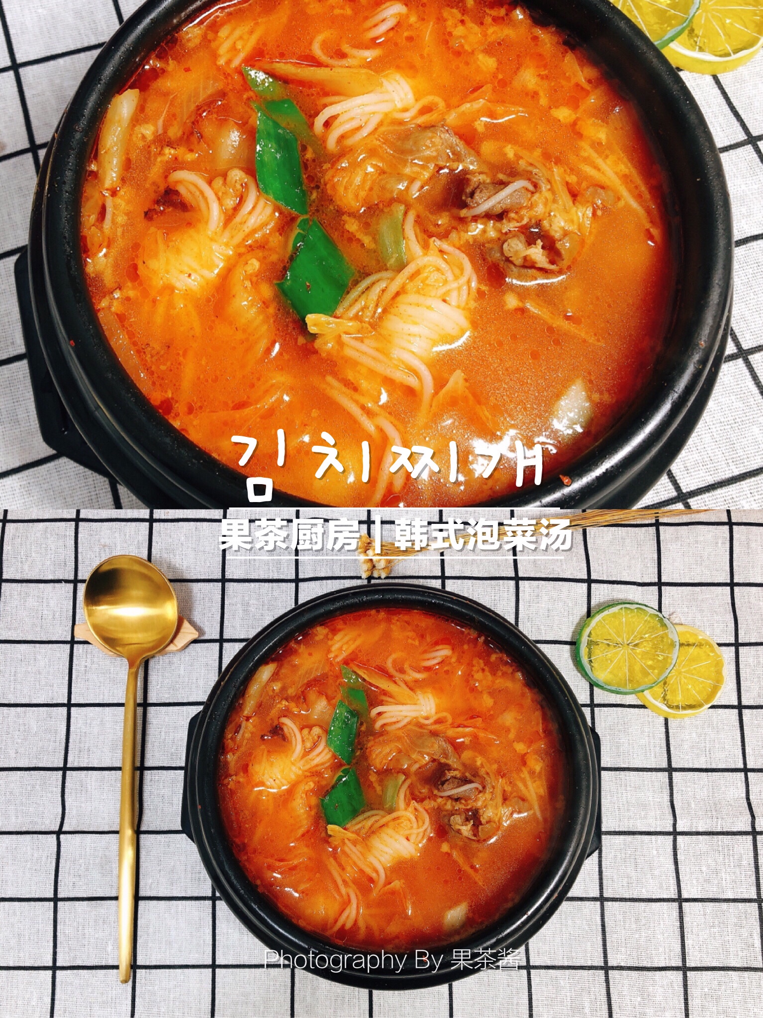 果茶厨房 | 酸辣开胃泡菜汤：完美复刻韩式美味💕的做法