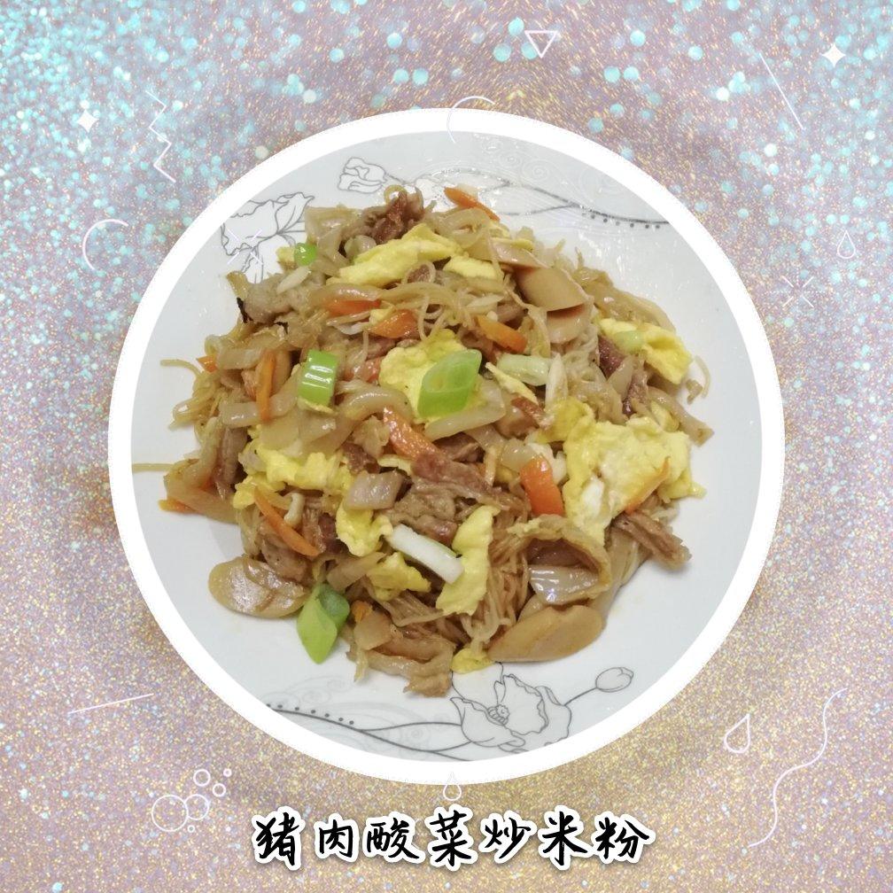 酸菜粉