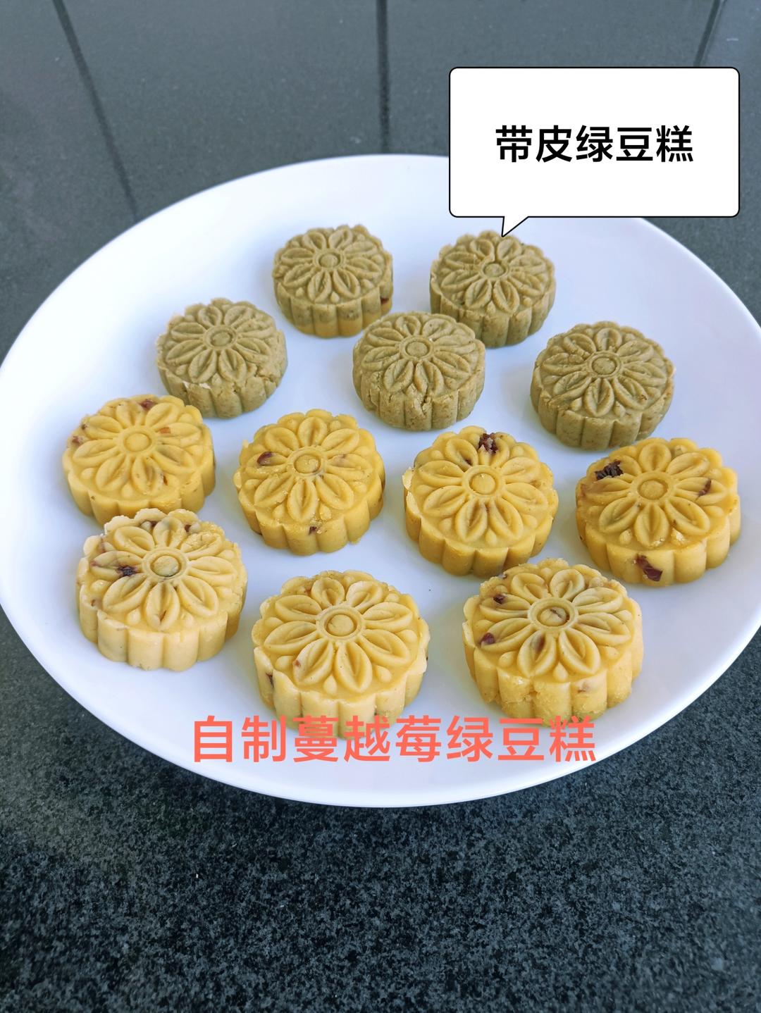 （儿童版）低油低糖绿豆糕