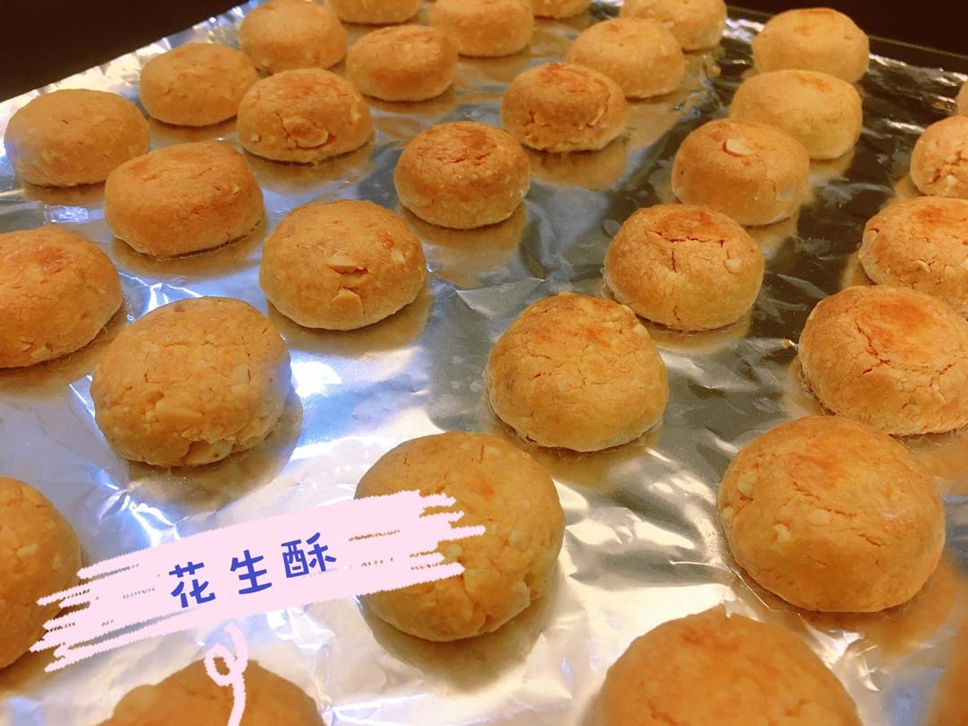 美味花生小小酥