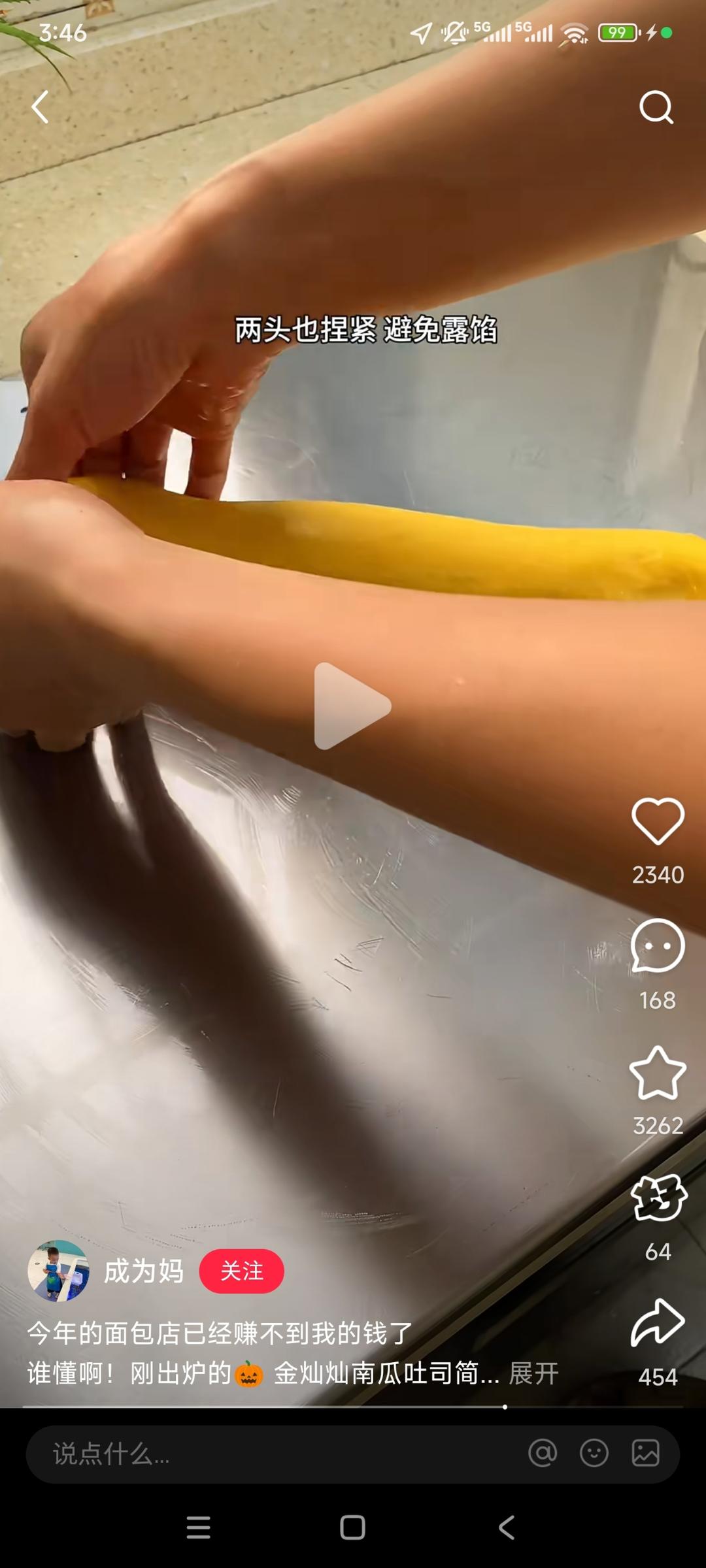 纯奶手撕吐司的做法 步骤1