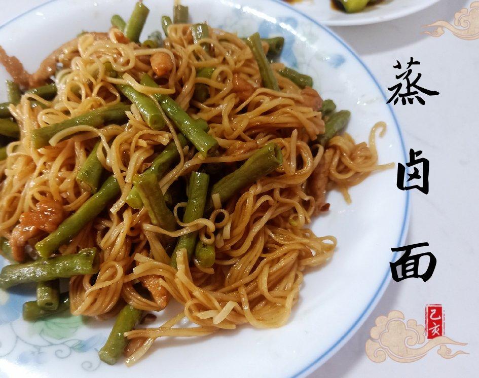 妈妈的味道-河南蒸面条（豆角焖面/卤面）