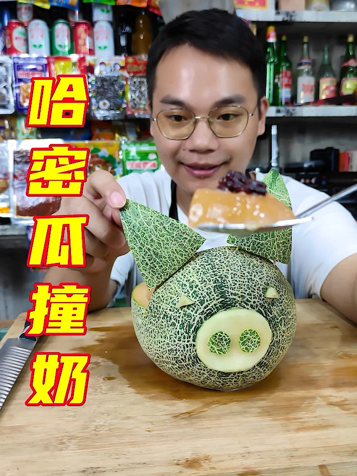 哈密瓜这样做真是好看又好吃，满满的仪式感