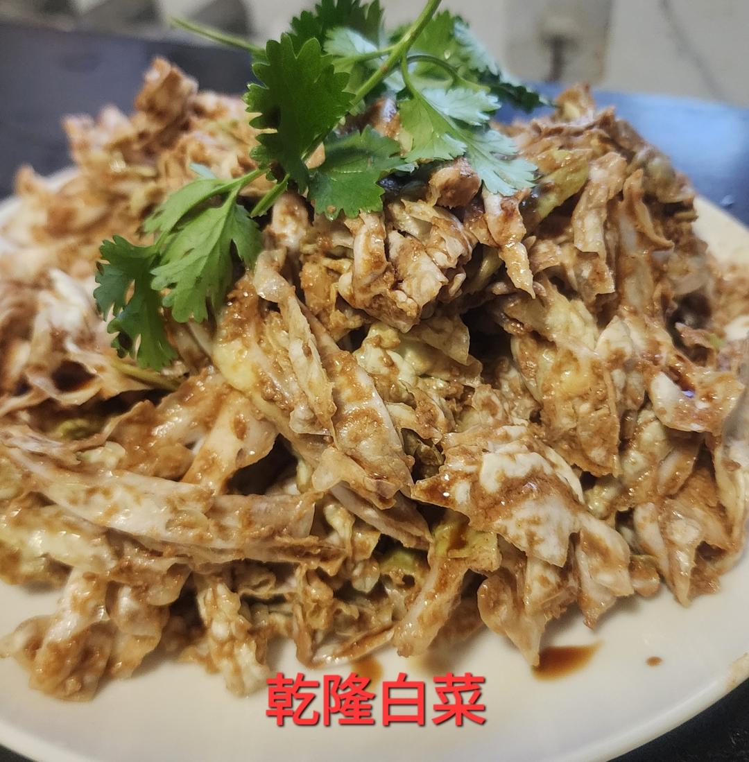 乾隆白菜