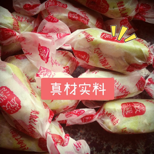 多味花生牛轧糖
