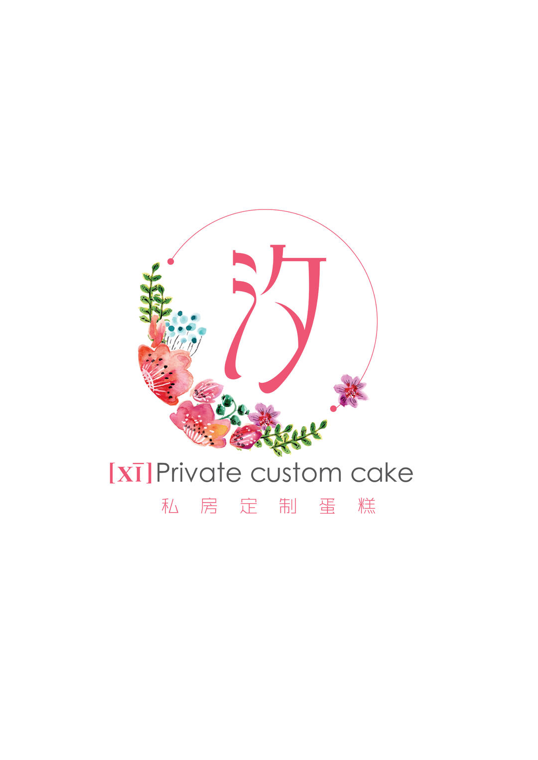 汐甜品设计策划