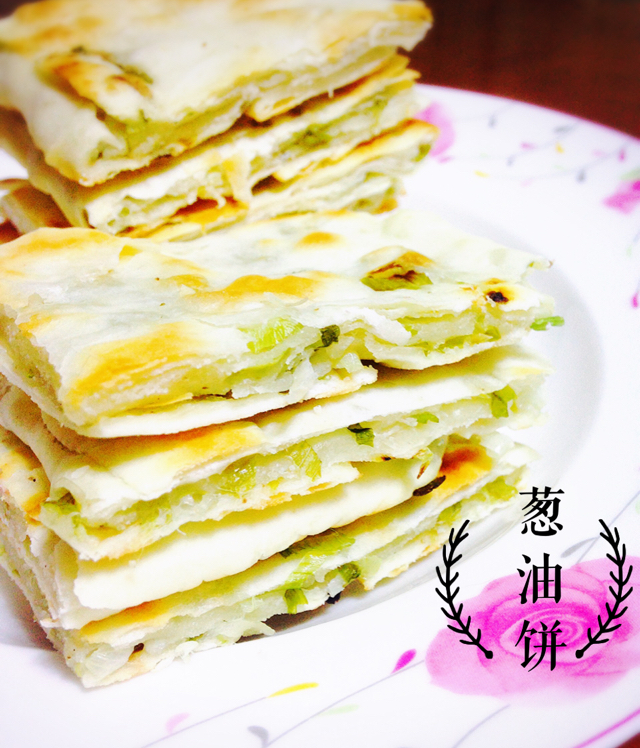 葱油饼