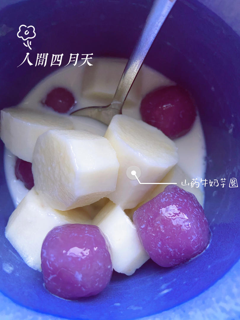 紫薯芋圆，不松散，附上窍门详细比例！