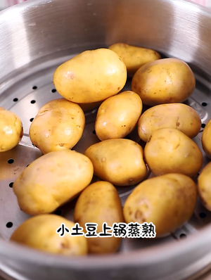 蒜香小土豆的做法 步骤1
