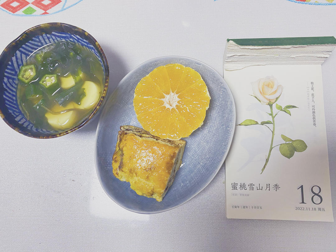 小崽崽的元气早餐