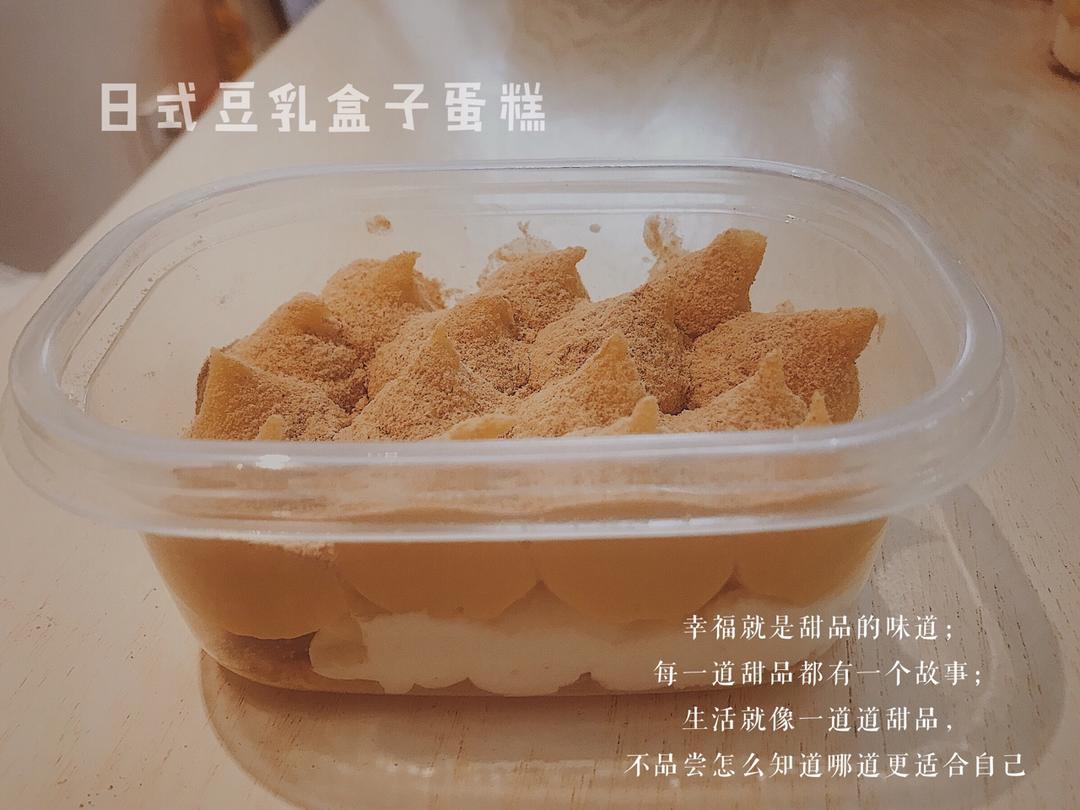 日式豆乳盒子蛋糕