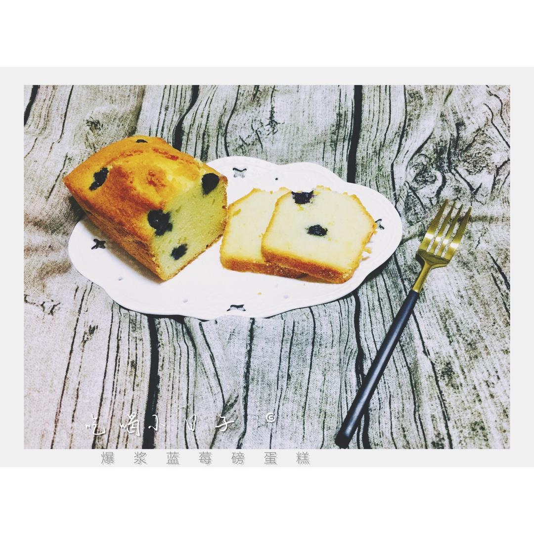 爆浆蓝莓磅蛋糕
