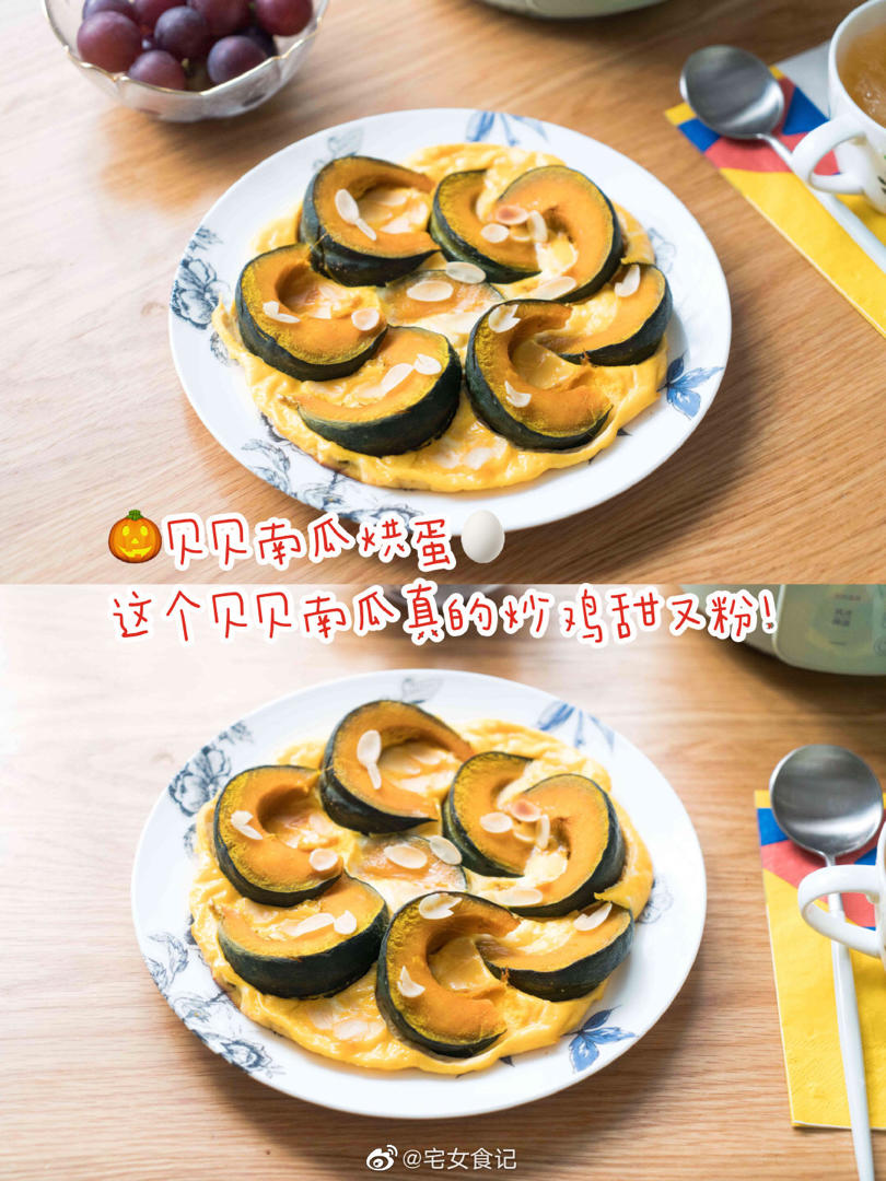 宅食录
