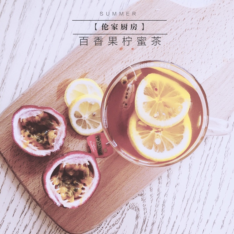 百香果青柠蜂蜜红茶