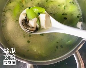 丝瓜文蛤豆腐汤的做法 步骤1
