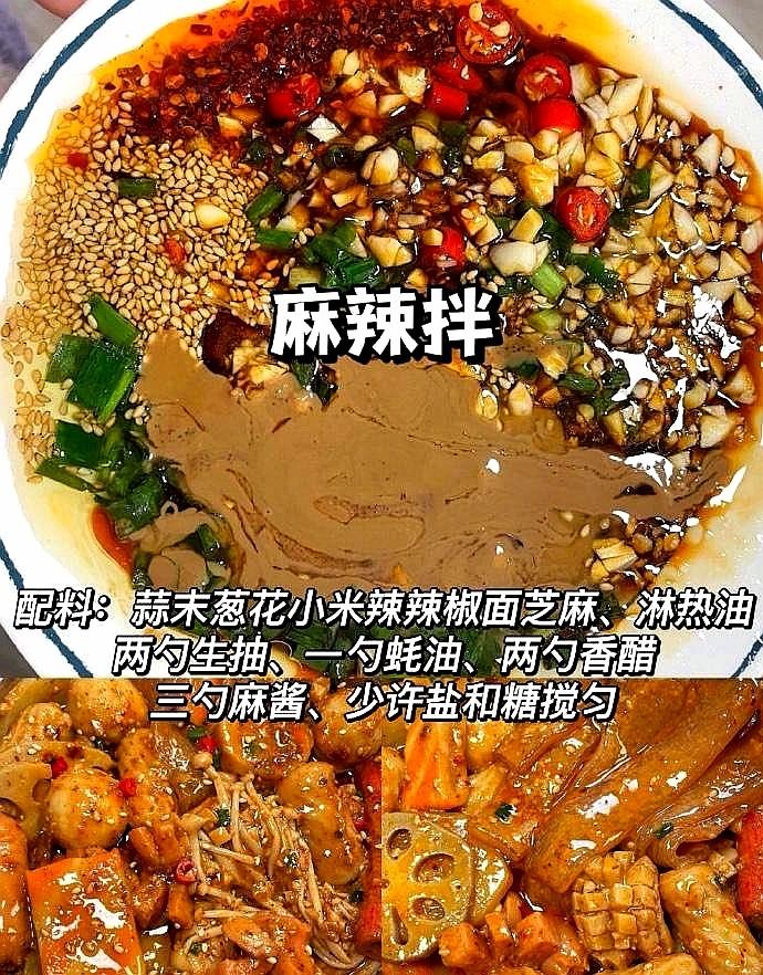 万能的“拌面，水饺🥟”调料的做法 步骤1