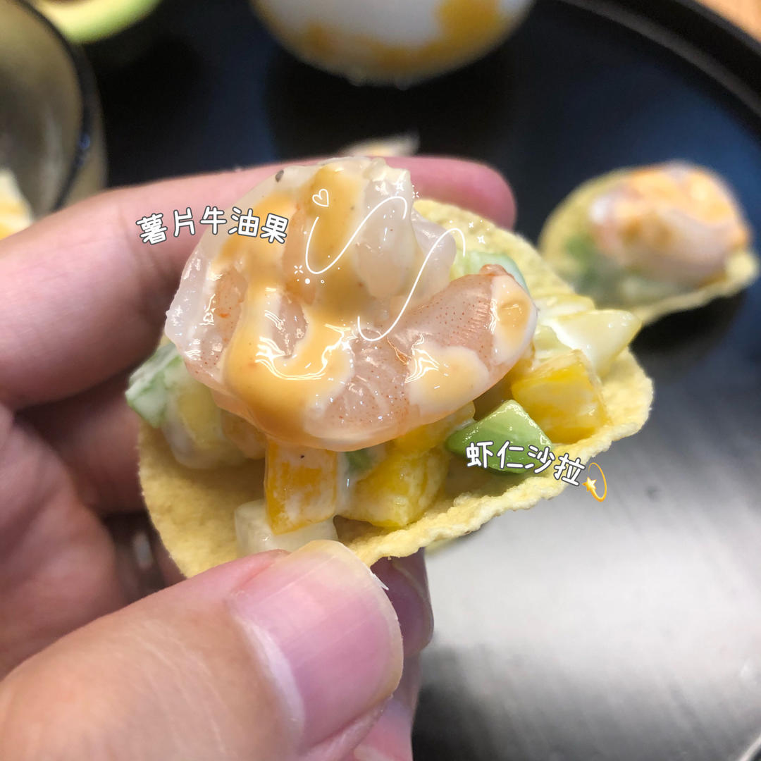 薯片牛油果大虾沙拉