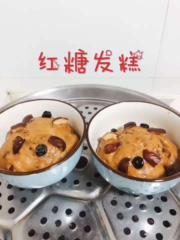 红糖发糕