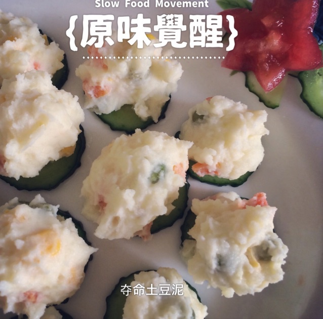 夺命土豆泥