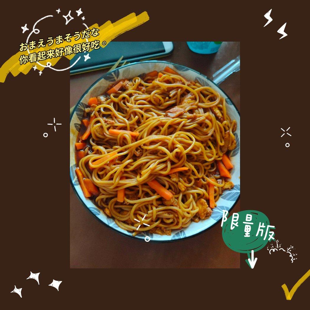 鱼香鸡蛋炒面/饭