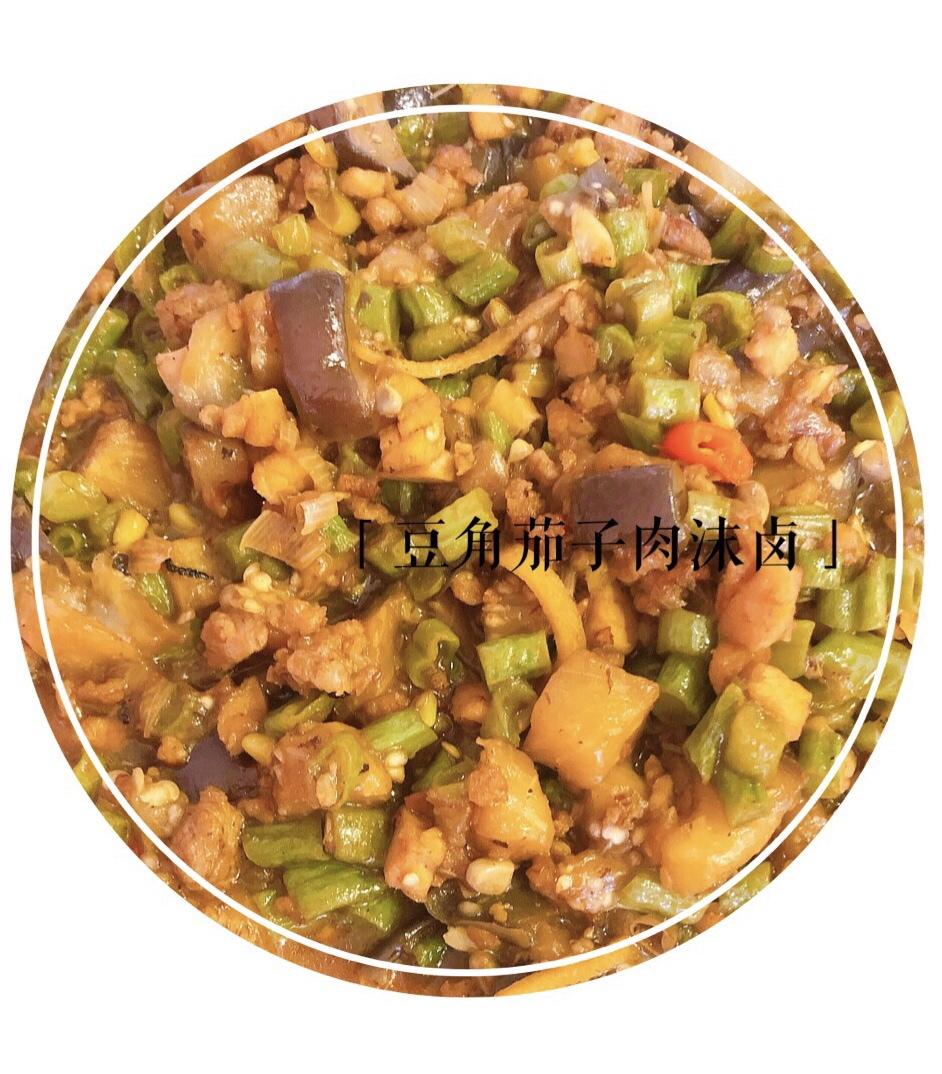 好吃起来我自己都害怕的豆角茄子打卤面