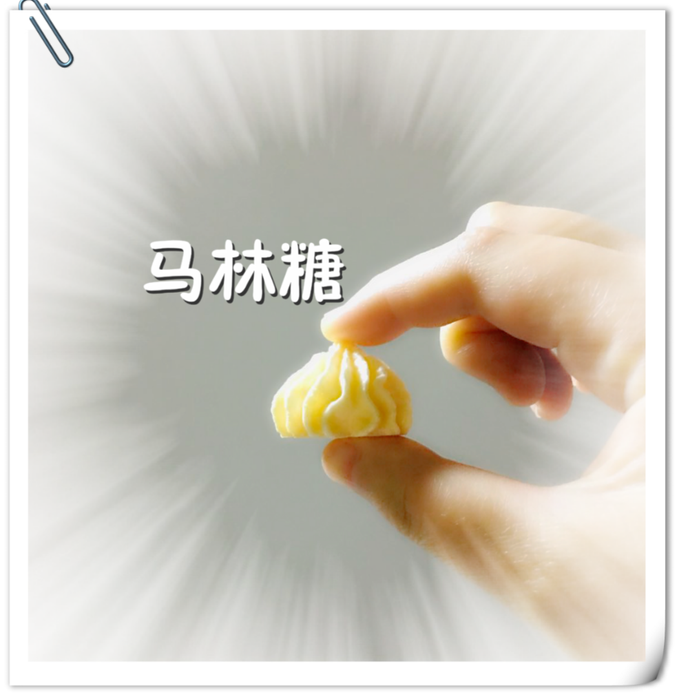 烤糖版马林糖~隔壁内小孩儿都馋哭了
