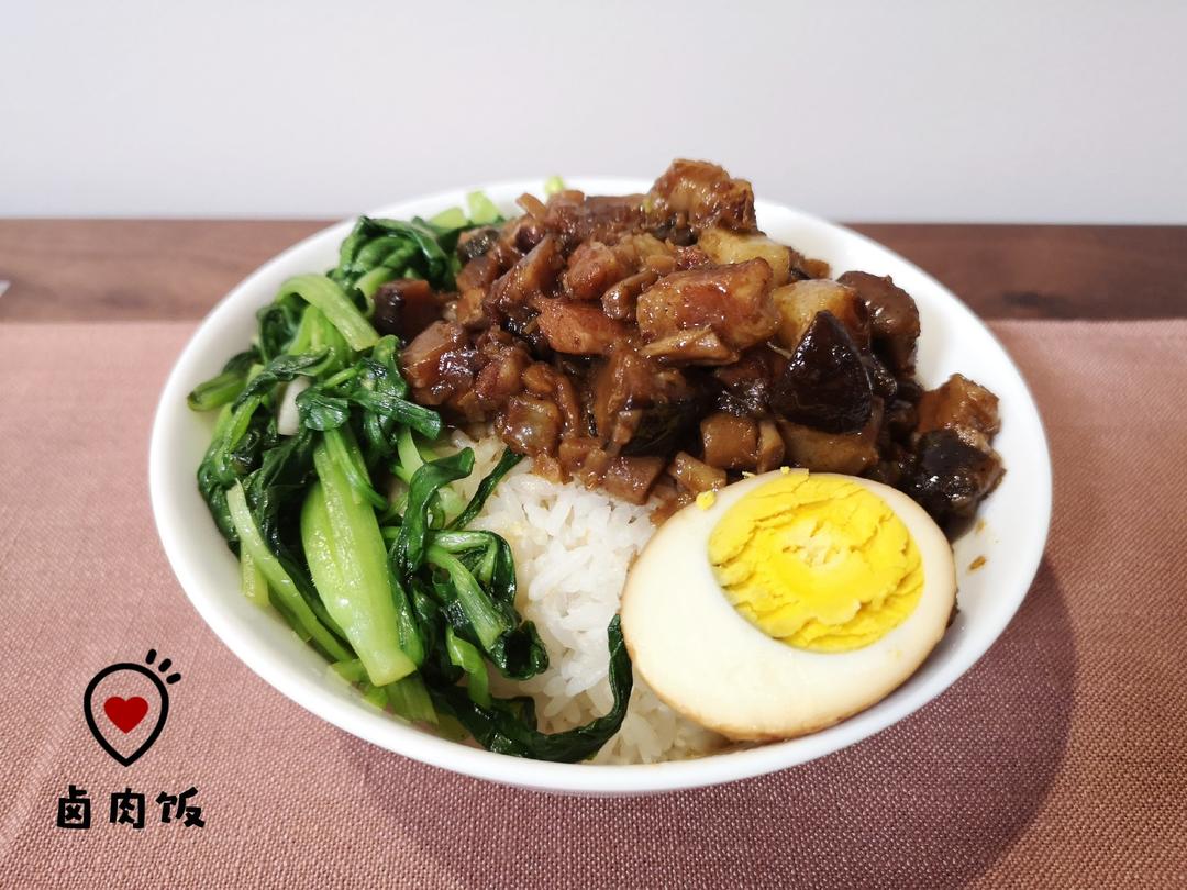 好吃到停不下来的卤肉饭