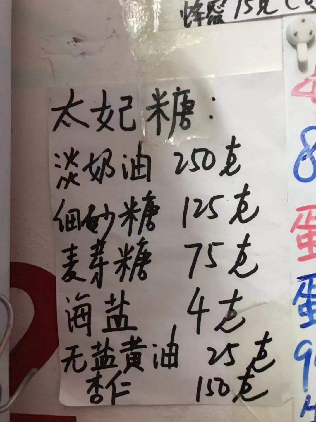 焦糖海盐杏仁太妃糖