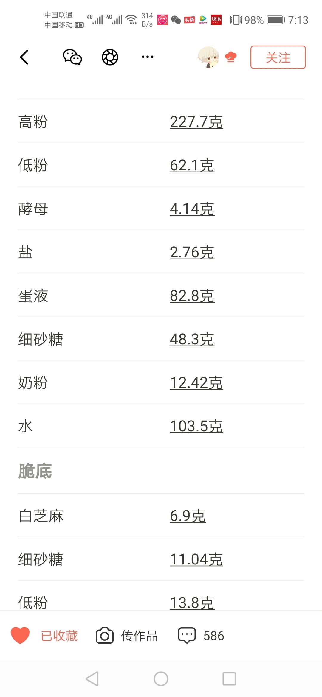 纯奶手撕吐司的做法 步骤1