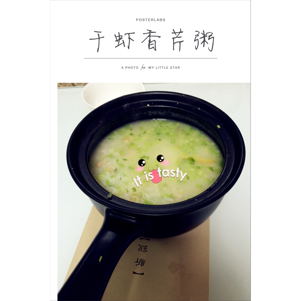 鲜虾砂锅粥